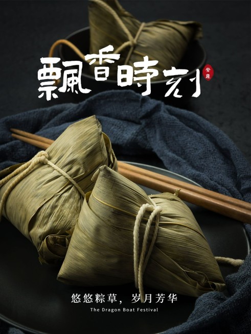 端午节晒美食手写字简约风plog模板预览效果