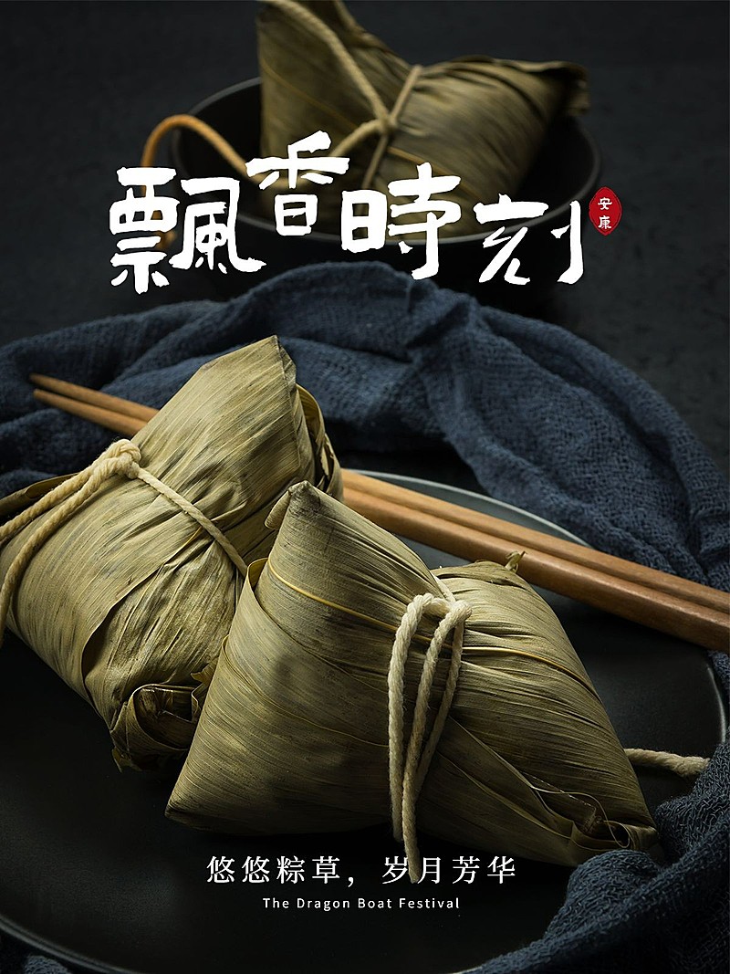 端午节晒美食手写字简约风plog模板