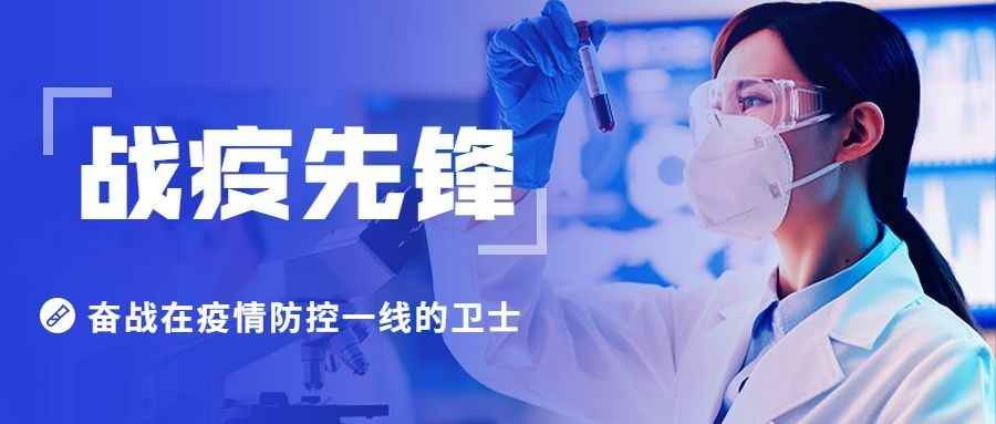 融媒体社区防控人物形象晒照公众号首图