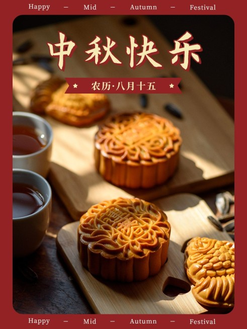 中秋节祝福简约风晒照plog预览效果