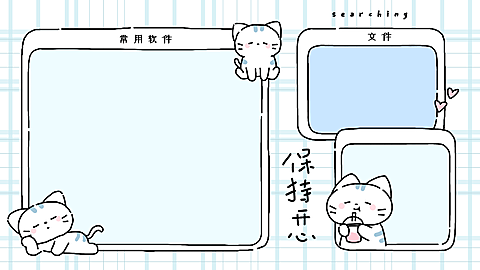 可爱卡通插画电脑桌面分区壁纸