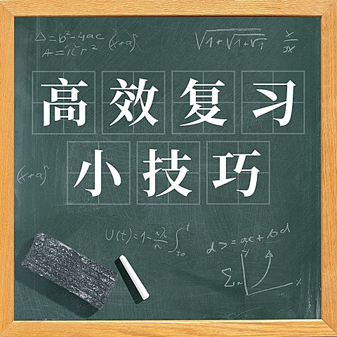 学习知识科普电台FM播客专辑有声书封面