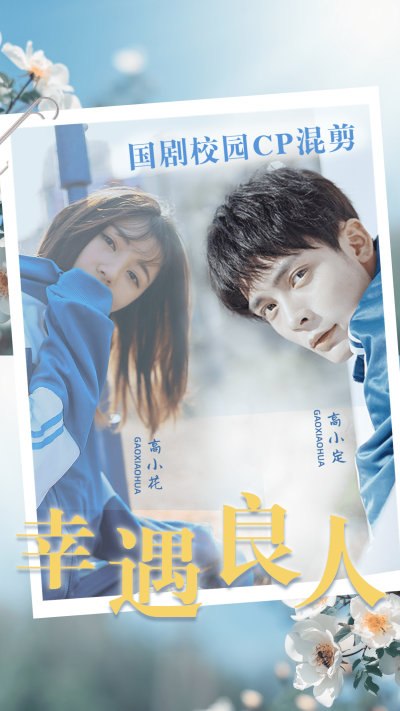 唯美大字CP混剪竖版视频封面