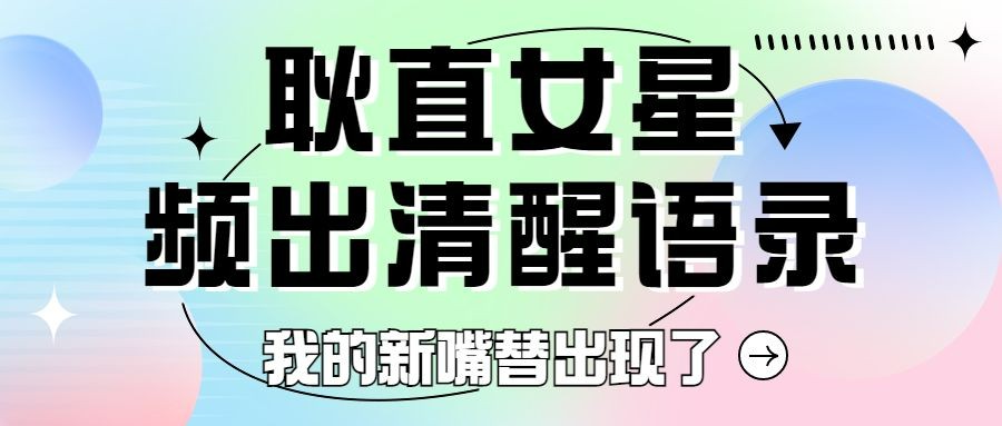 简约弥散风微信公众号首图