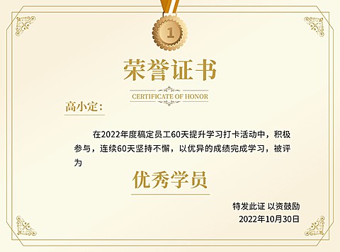 企业员工表彰证书横版证书奖状