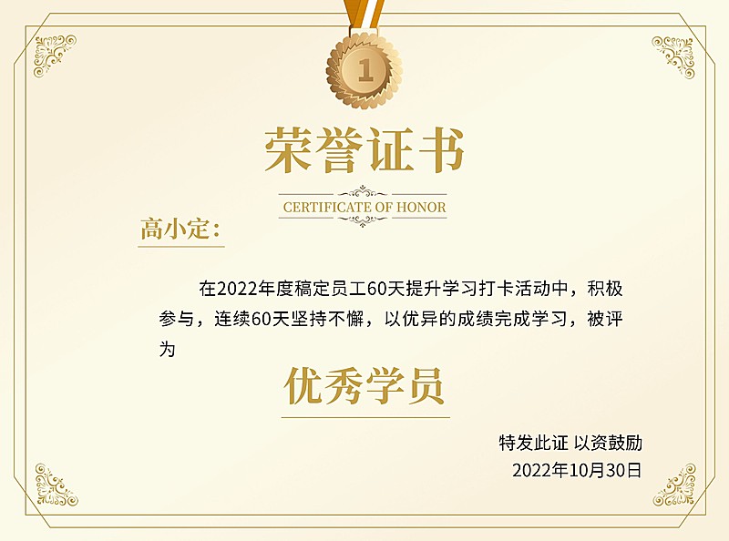 企业员工表彰证书横版证书奖状