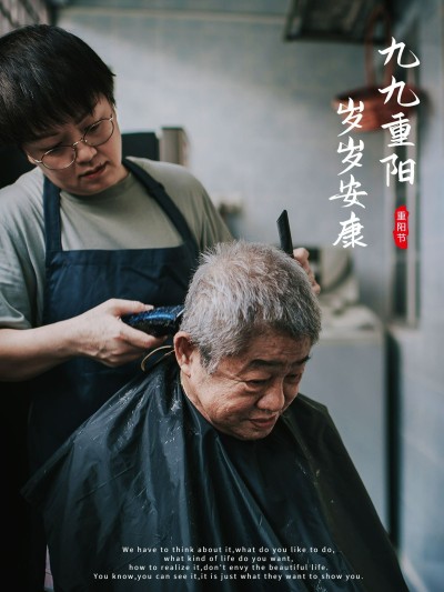重阳节祝福文艺风晒照plog模板