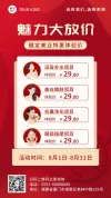 美容院价目表高级