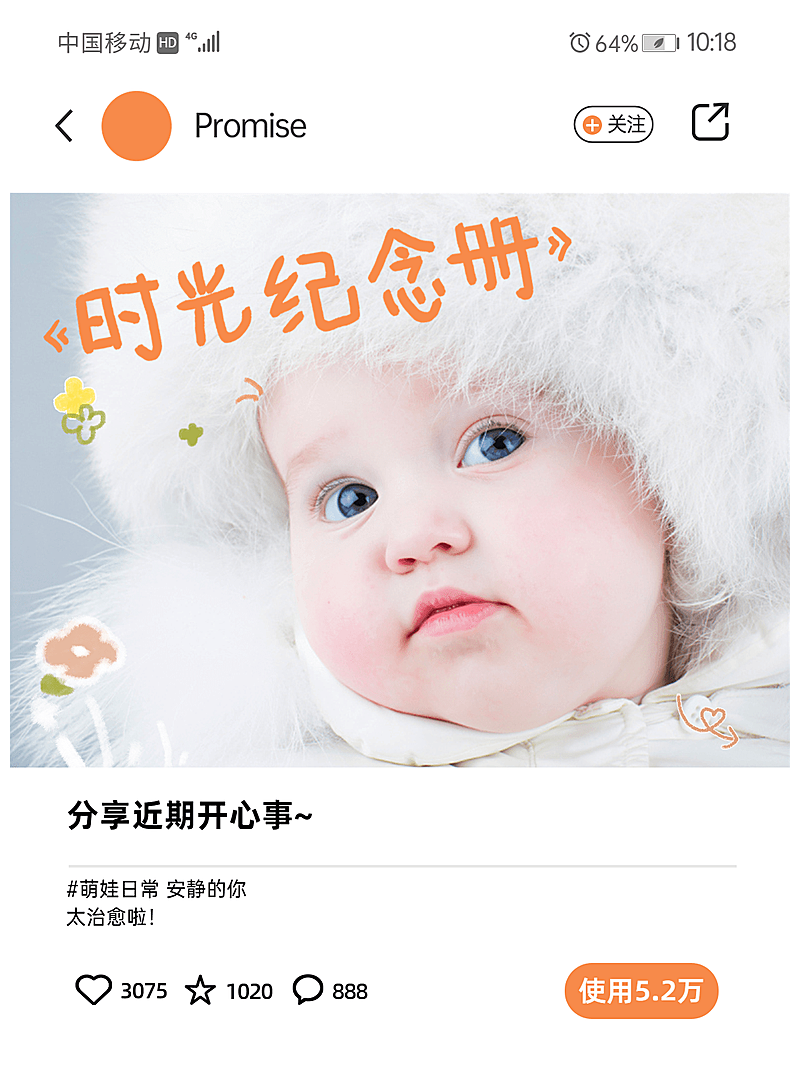 亲子萌娃孩子晒照可爱界面风plog模板