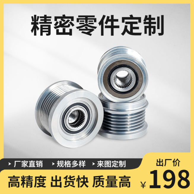 电商五金零件直通车主图预览效果