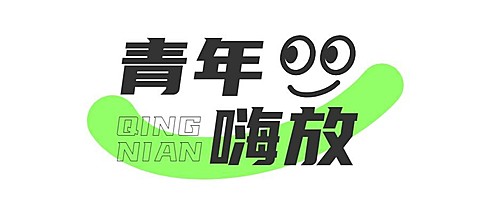 简约清新公众号LOGO
