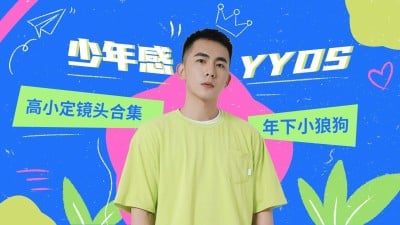 综艺风明星饭制横版视频封面