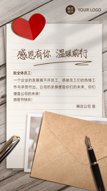 感恩节企业行政节日贺卡手机海报预览效果