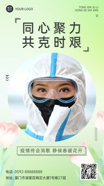 融媒体社区防控人物形象晒照手机海报