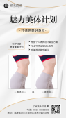 模板缩略图