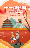 模板缩略图