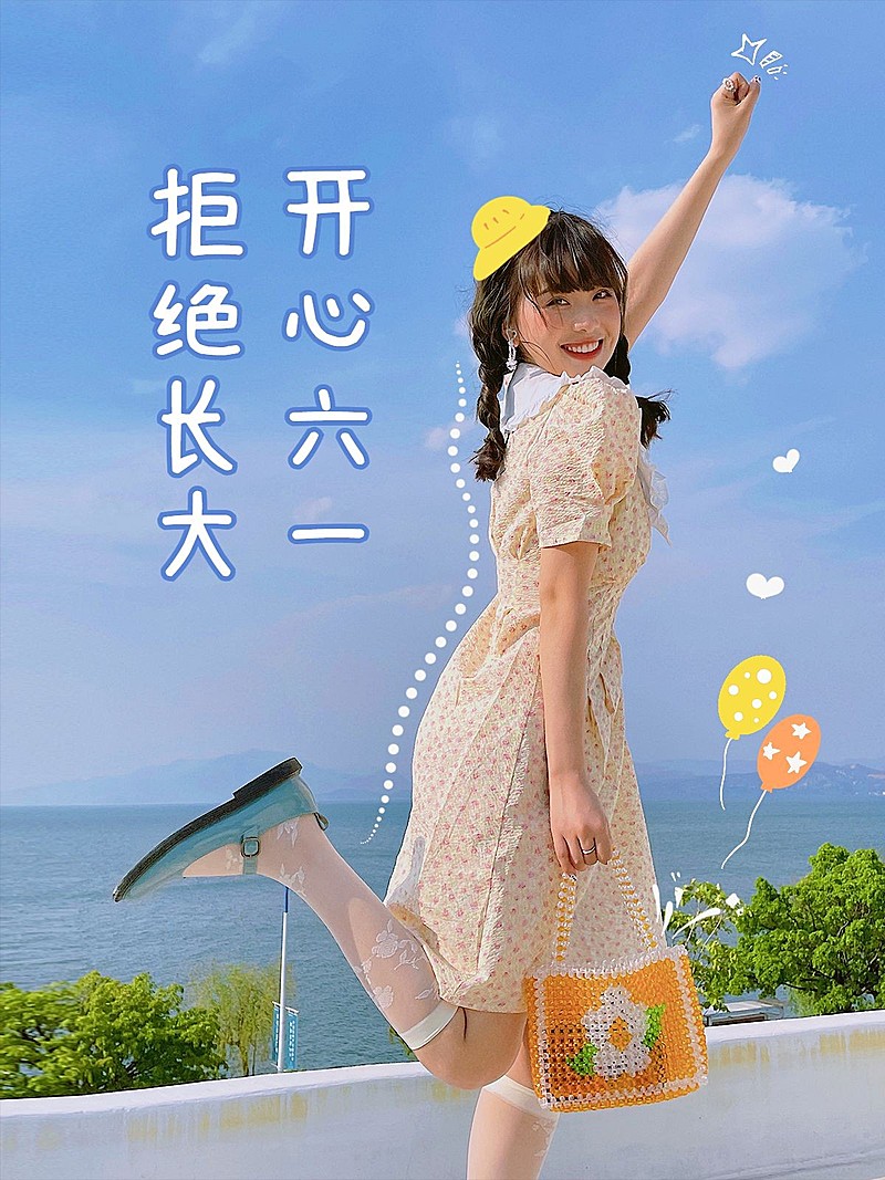 六一儿童节自拍晒照可爱风plog模板