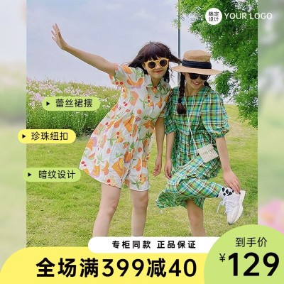 电商女装满减促销直通车商品主图