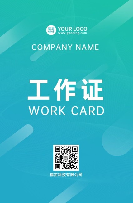 企业员工商务风工牌工作证预览效果
