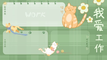 手绘可爱小猫打工人分区电脑壁纸