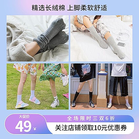 服饰袜子面料细节拼图主图直通车(1:1)