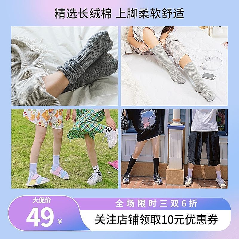 服饰袜子面料细节拼图主图直通车(1:1)