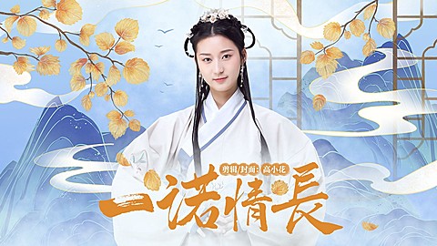 古风明星饭制横版视频封面