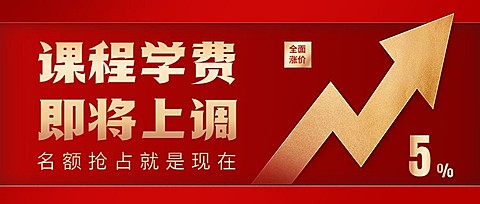 六一儿童节涨价通知公众号首图