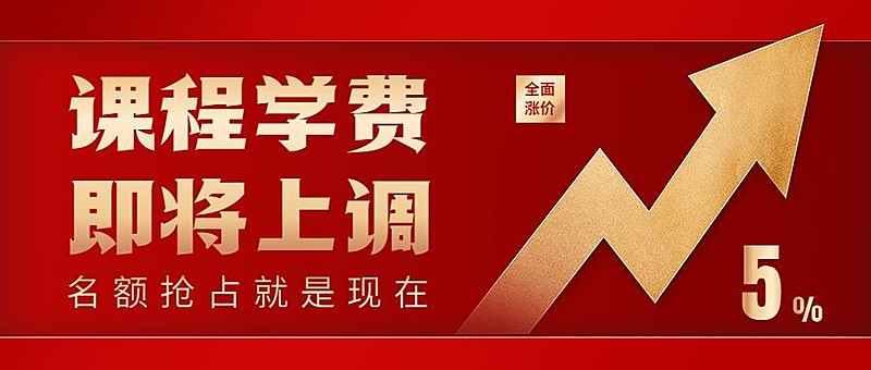 六一儿童节涨价通知公众号首图