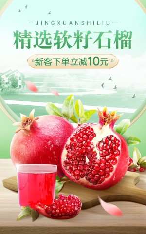 电商零食/水果促销活动-电商竖版海报