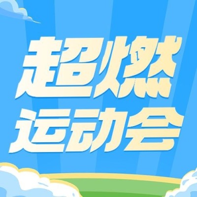 飞盘活动预告插画公众号次图