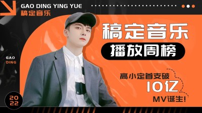 简约风数据向饭制混剪横版视频封面