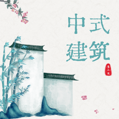 历史解说科普电台专辑播客有声书封面