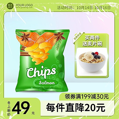 电商冬上新食品零食直通车主图抖音主图