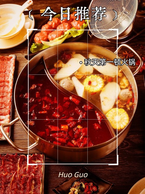 立秋晒美食界面风plog模板预览效果