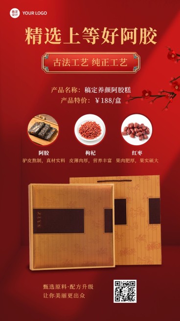 养生保健产品营销展示中国风手机海报预览效果