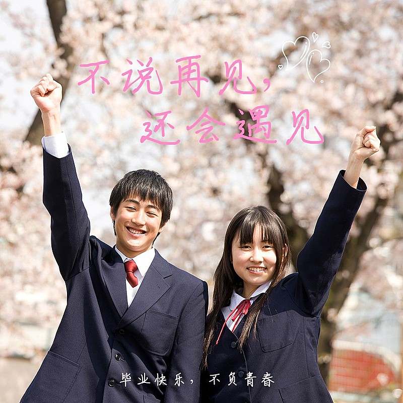 毕业季晒照自拍祝福简约风plog模板