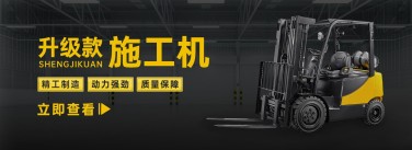 电商五金工程店铺活动宣传全屏海报banner