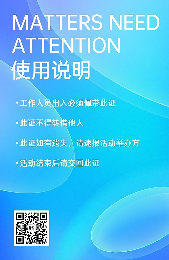 简约商务蓝色展会工作证