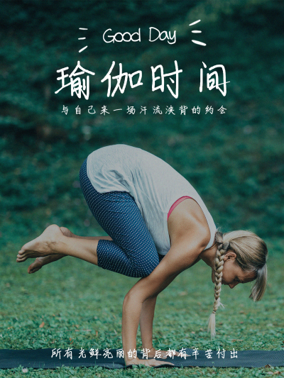 健身减肥晒照简约风plog模板