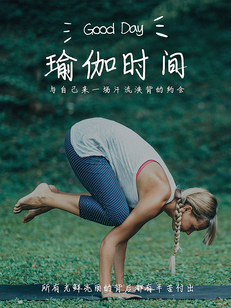 健身减肥晒照简约风plog模板