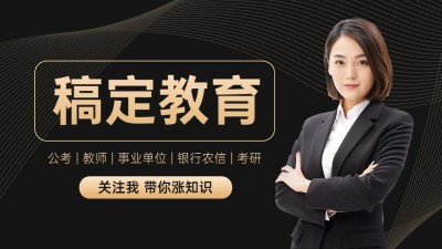 黑金商务知识教育博主抖音封面背景图