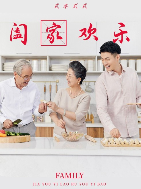 合照全家福晒照简约风plog模板预览效果