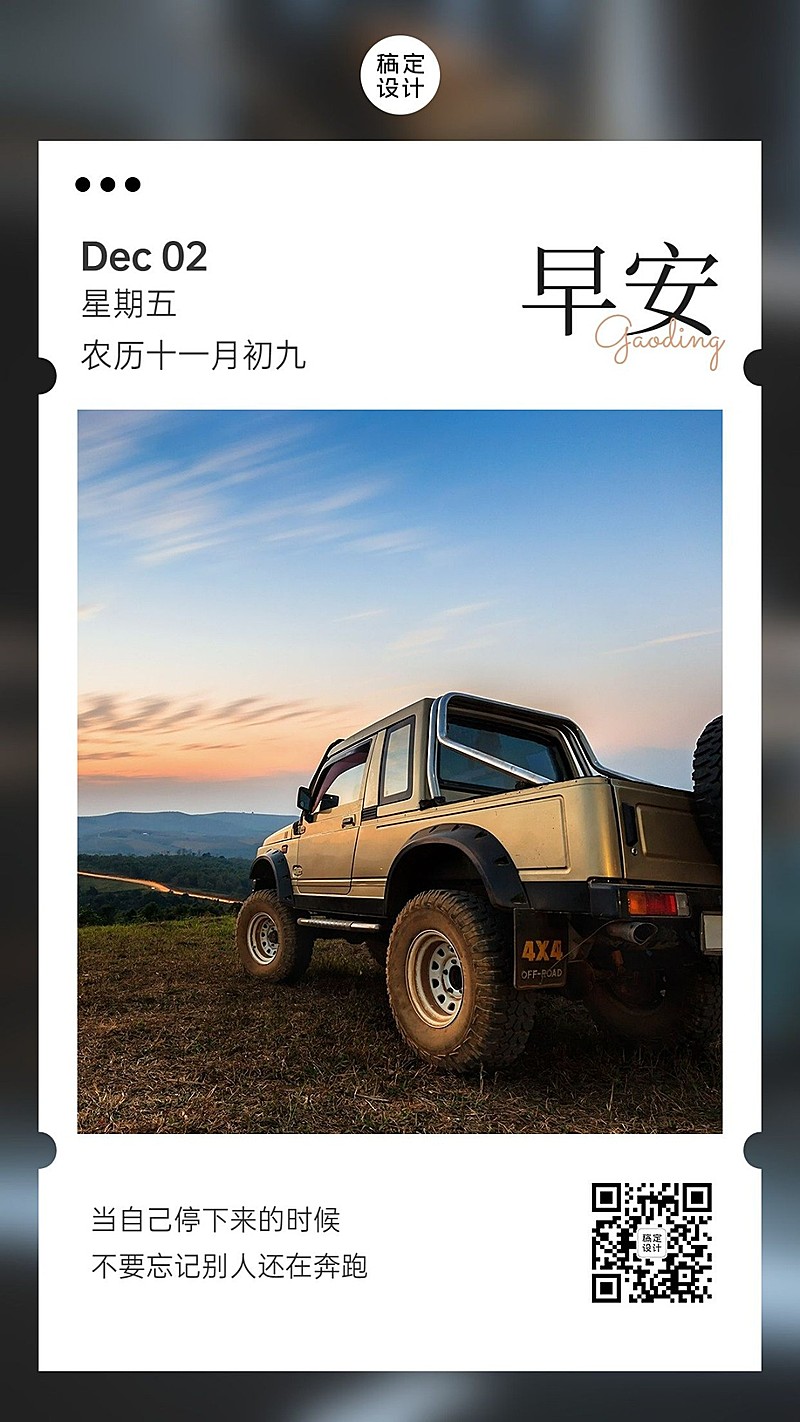 企业早安问候清新励志实景排版日签海报