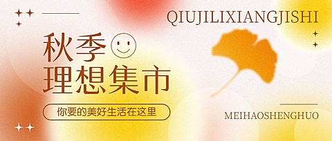 简约弥散风大字通知宣传微信公众号首图