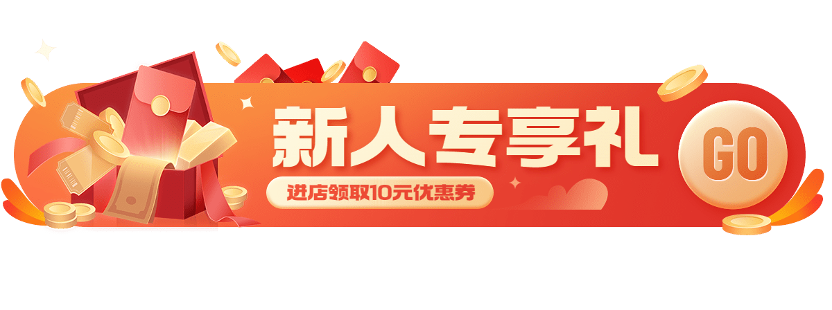 电商通用优惠券胶囊banner