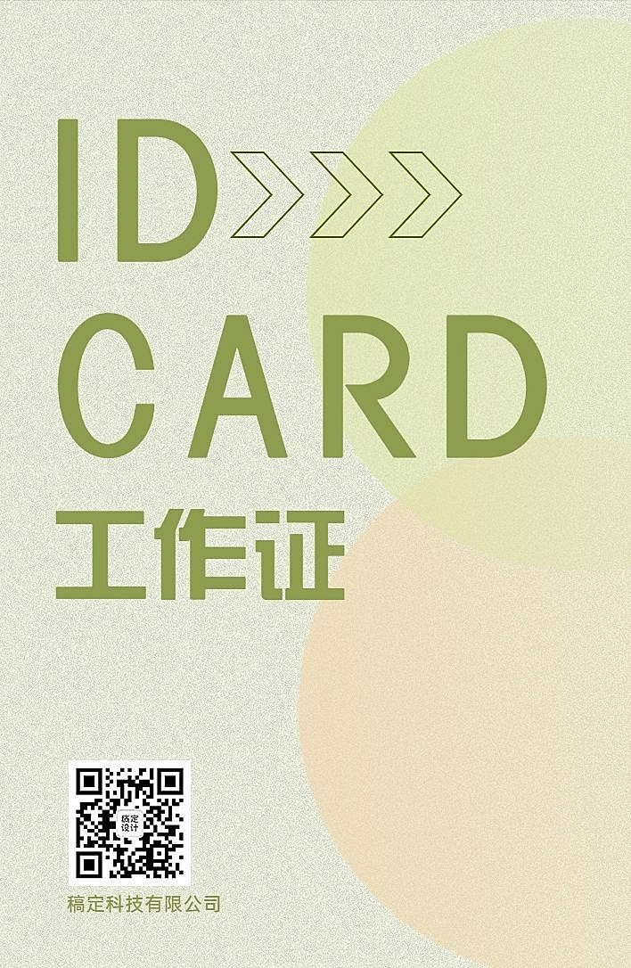 企业员工工牌工作证可印刷