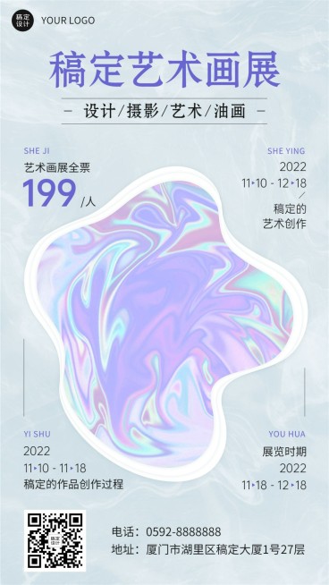 高级简约风艺术展活动宣传海报预览效果