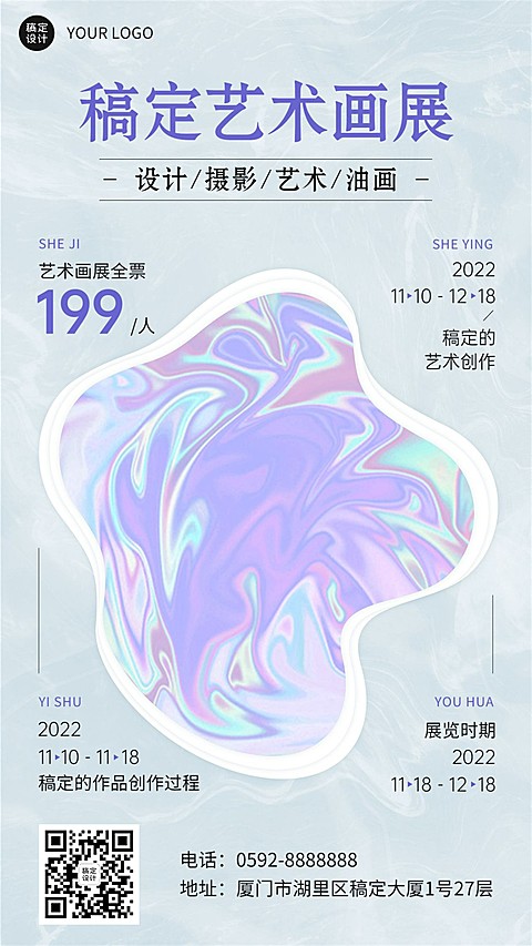 高级简约风艺术展活动宣传海报