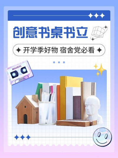 学习稳居好物推荐小红书配图